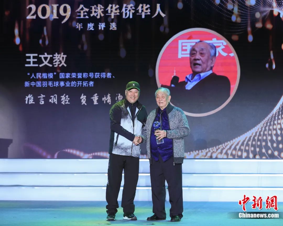 国羽奠基人王文教:踏浪而归,挥羽一生