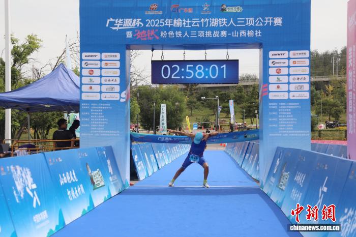 2025榆社云竹湖铁人三项赛开赛 女子挑战赛点燃赛