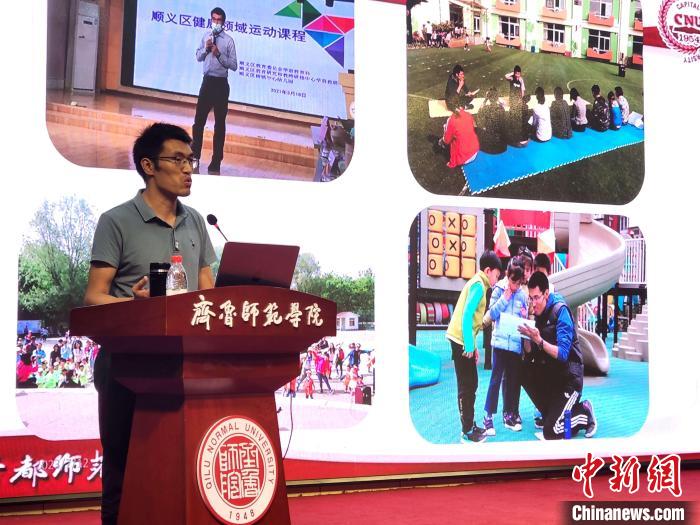 山东齐鲁师范学院揭牌世界田联少儿培训推广基