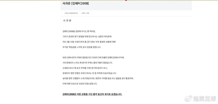 K1联赛误判引发争议 大田韩亚市民遭平反却难挽